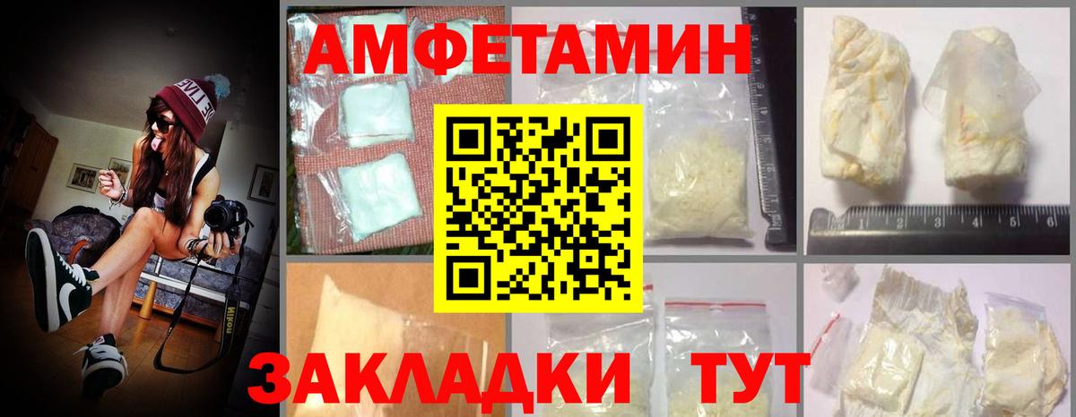 Амфетамин VHQ Краснотурьинск