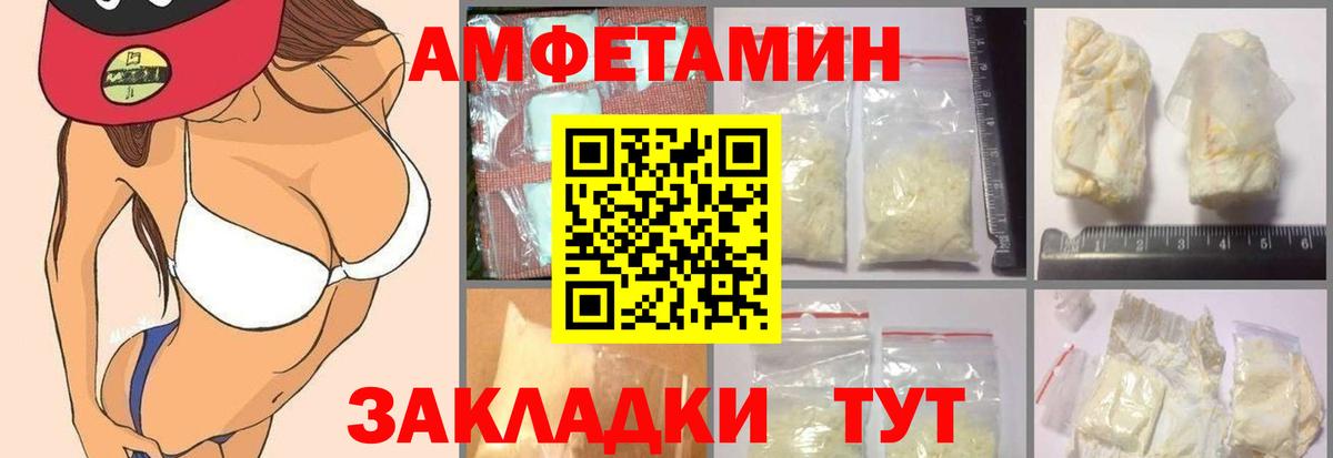 АМФ Розовый  АМФ  Краснотурьинск  Amphetamine  Вход с VPN 