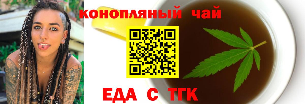 Cannafood конопля  Вход с VPN  Краснотурьинск 