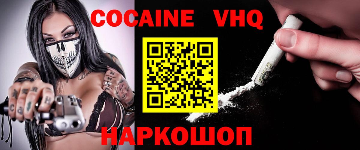 Cocaine 99%  COCAIN  Вход с VPN  Краснотурьинск  КОКАИН Колумбийский 