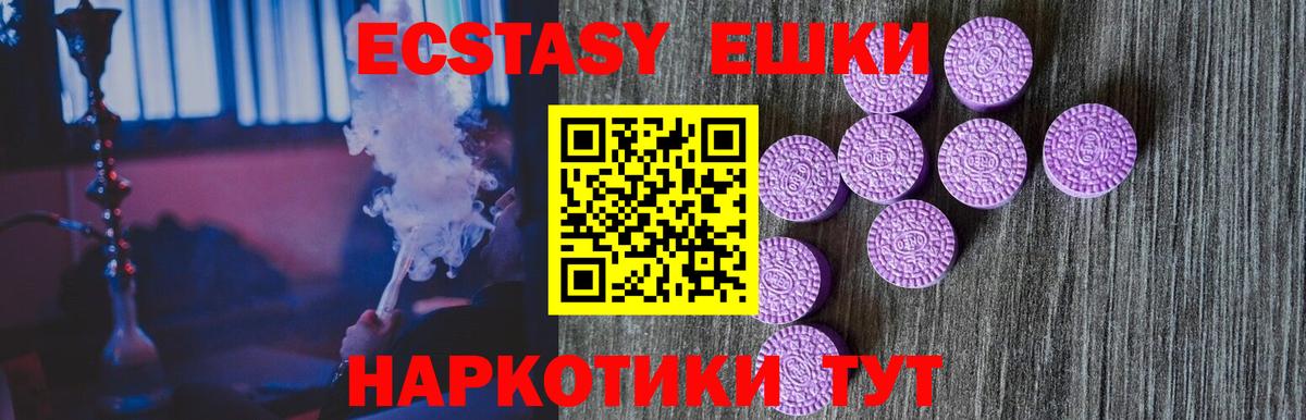 ЭКСТАЗИ mix  Ecstasy mix  ЭКСТАЗИ  Вход с VPN  Краснотурьинск 