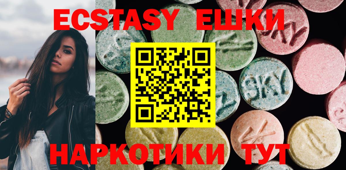 ЭКСТАЗИ XTC Краснотурьинск