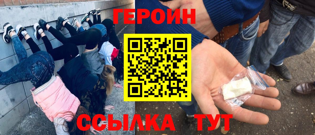 ГЕРОИН герыч  Вход с VPN  Краснотурьинск 