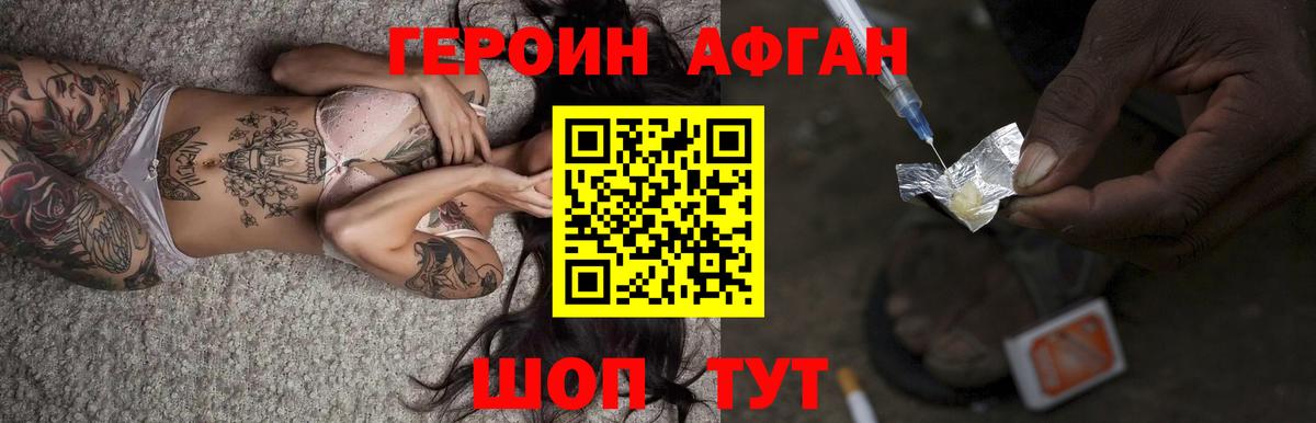 Героин хмурый Краснотурьинск