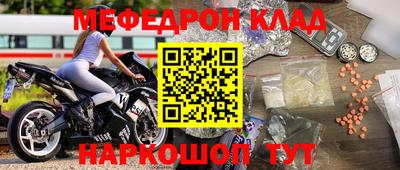 мефедрон мука Кулебаки