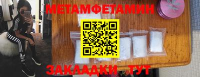 метамфетамин Кунгур