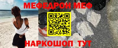 мефедрон мука Кулебаки