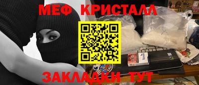 метамфетамин Кунгур