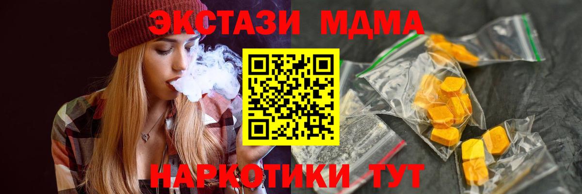 MDMA Molly Краснотурьинск