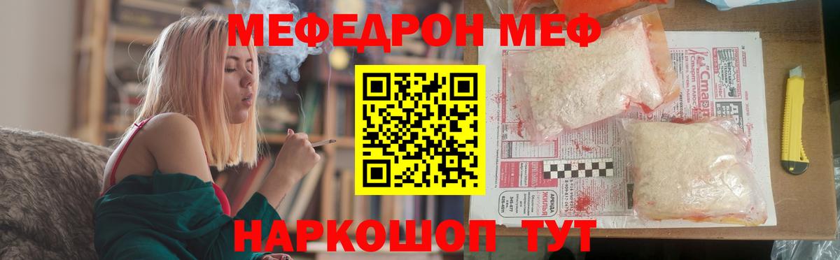 Мефедрон мука Краснотурьинск