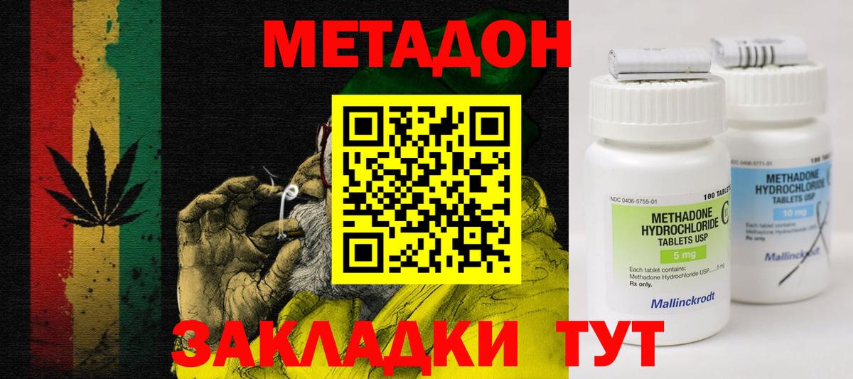 Метадон белоснежный  МЕТАДОН мёд  Краснотурьинск  Вход с VPN 