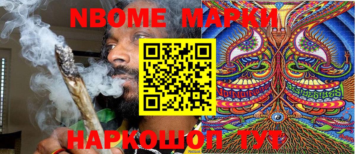 Марки N-bome 1500мкг  Наркотические марки  Краснотурьинск  Марки N-bome 1500мкг  Вход с VPN 